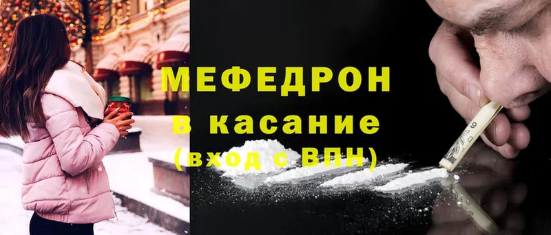 МЕФ mephedrone  Верхотурье 